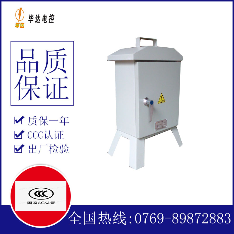 铜山临时控制箱